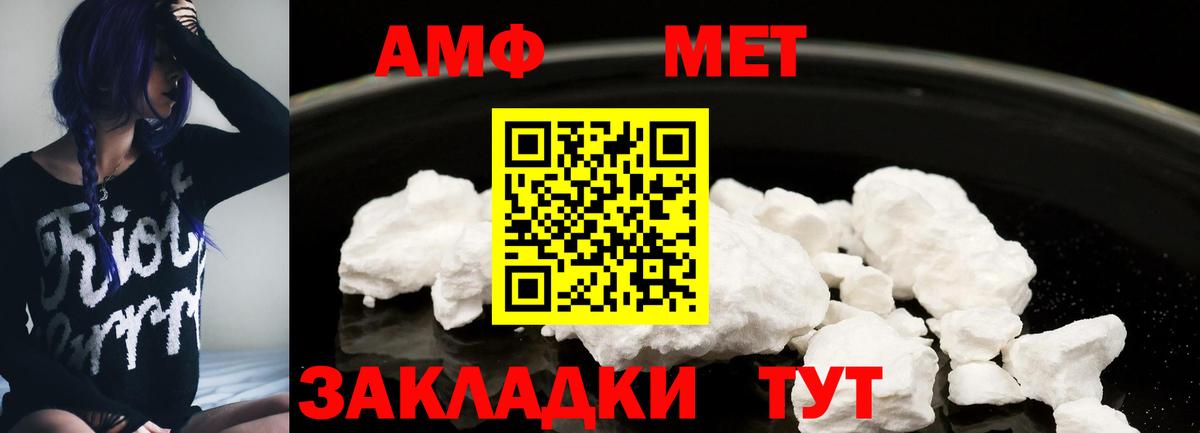 Амфетамин 98%  Вход с VPN  АМФ  Воткинск 