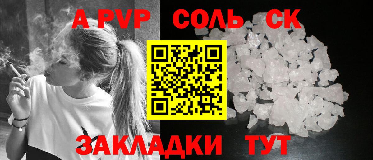 А ПВП Соль Воткинск