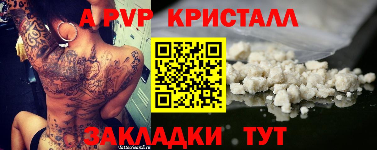Alfa_PVP  Альфа ПВП Соль  Воткинск  Альфа ПВП VHQ 
