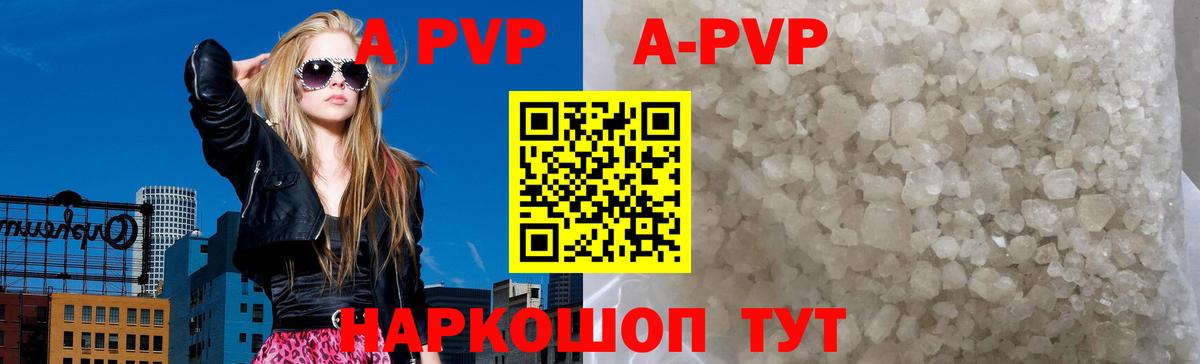 APVP кристаллы  APVP крисы CK  Вход с VPN  наркотики  Воткинск 