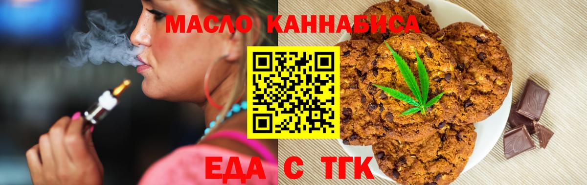 Воткинск  Еда ТГК конопля  Вход с VPN 