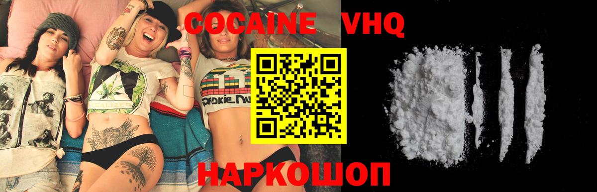 COCAIN 99%  Кокаин FishScale  Воткинск  Вход с VPN 