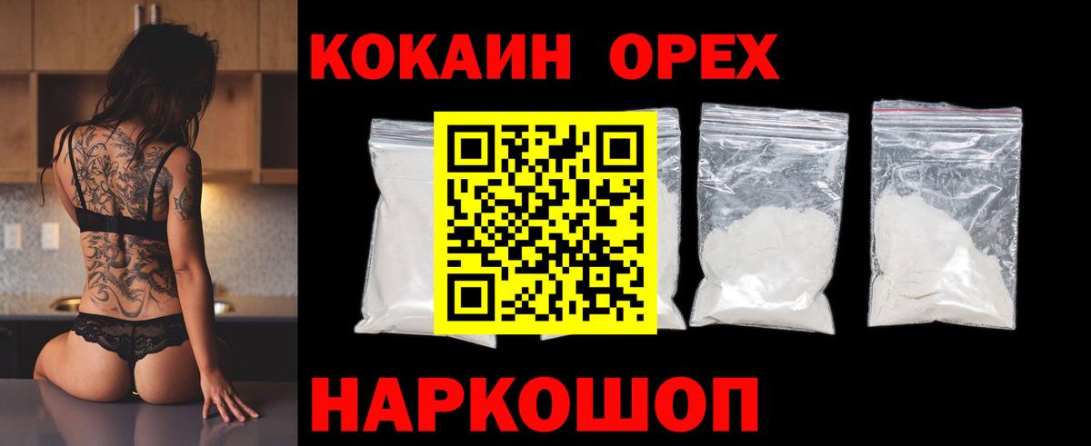 Cocaine  Воткинск  Кокаин 97%  Кокаин Fish Scale 