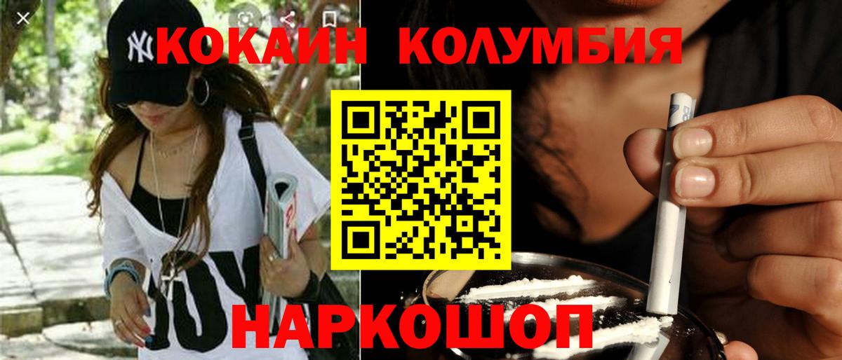Кокаин Эквадор Воткинск