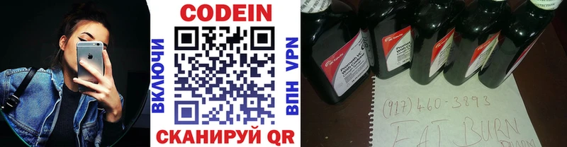 Кодеин напиток Lean (лин)  Воткинск 
