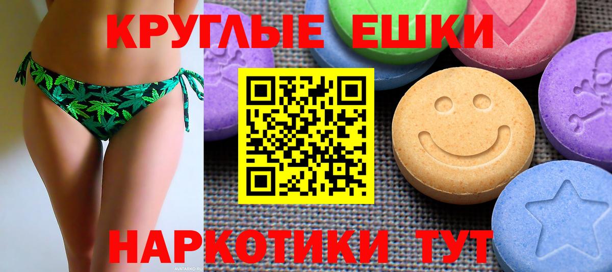 ЭКСТАЗИ MDMA Воткинск