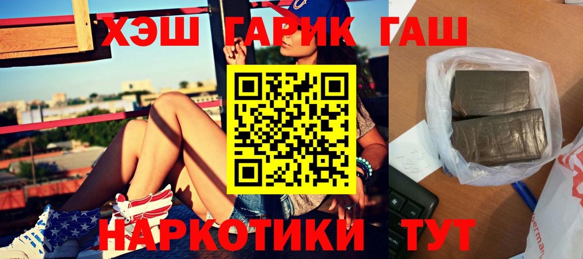 Воткинск  ГАШИШ 40% ТГК  Вход с VPN  Гашиш ice o lator 