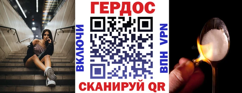 Героин белый Воткинск