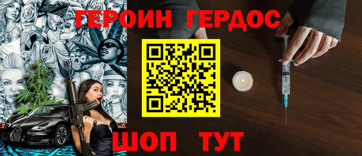 ГЕРОИН афганец Воткинск