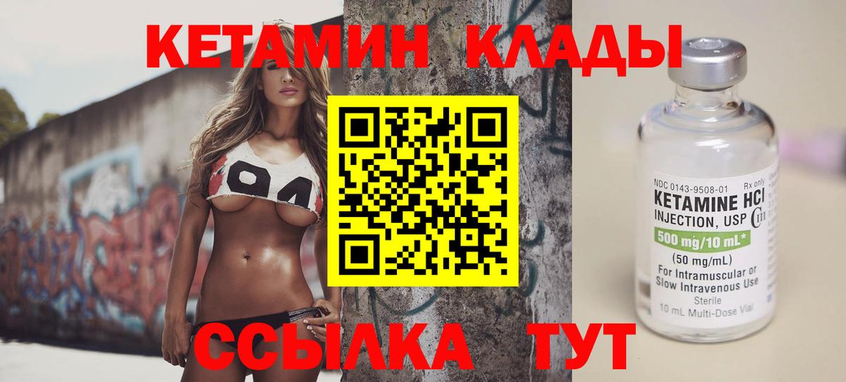 Воткинск  КЕТАМИН ketamine  КЕТАМИН VHQ  Вход с VPN 