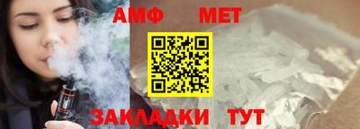 метамфетамин Волжск