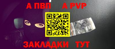 ALPHA PVP Будённовск
