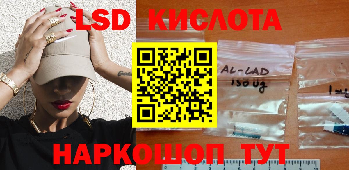 LSD-25 экстази кислота Воткинск