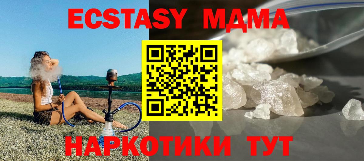 Воткинск  MDMA crystal  Вход с VPN 