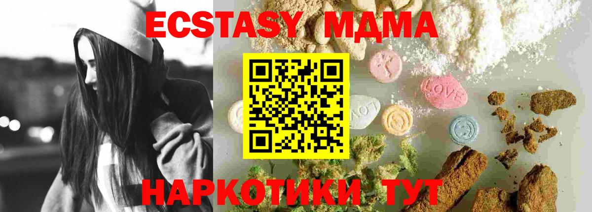 MDMA  Воткинск  MDMA молли 