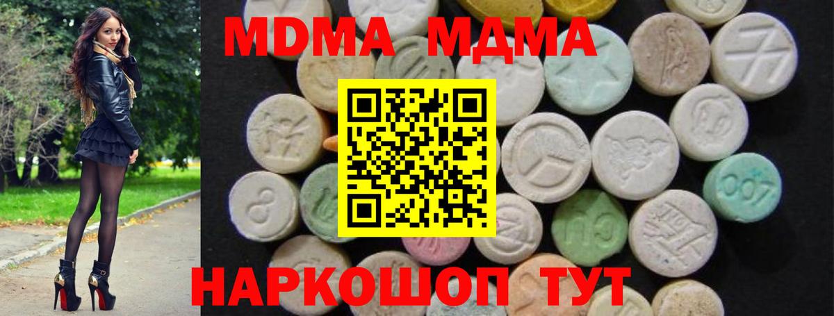 МДМА кристаллы Воткинск