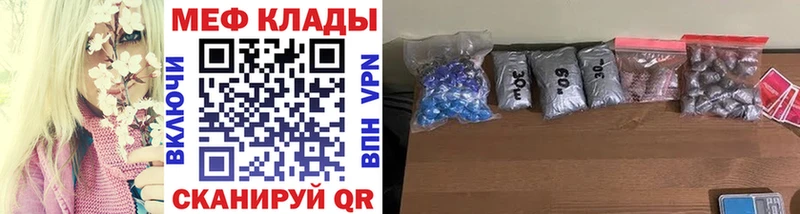 МЕФ мяу мяу  наркота  Воткинск 