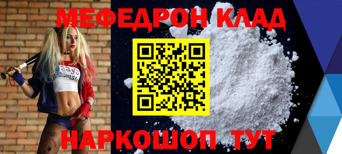 МЕФ Воткинск