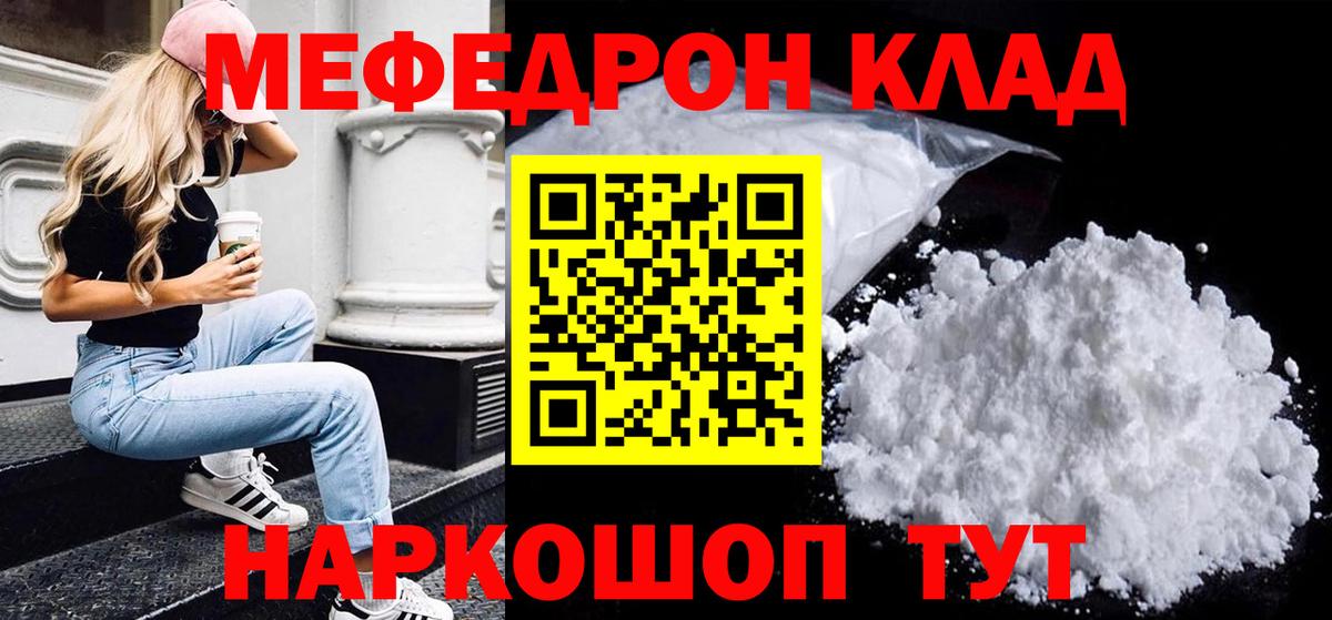 МЕФ  Вход с VPN  omg ссылка  МЕФ мяу мяу  Мефедрон мука  Воткинск 