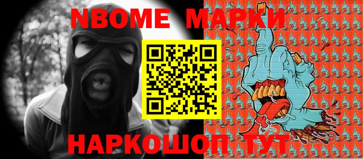 Наркотические марки 1500мкг  Наркотические марки 1500мкг  Воткинск 