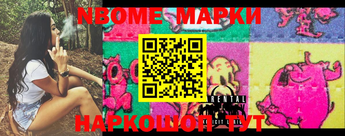 Воткинск  Марки NBOMe 1,8мг  Марки N-bome  Вход с VPN 