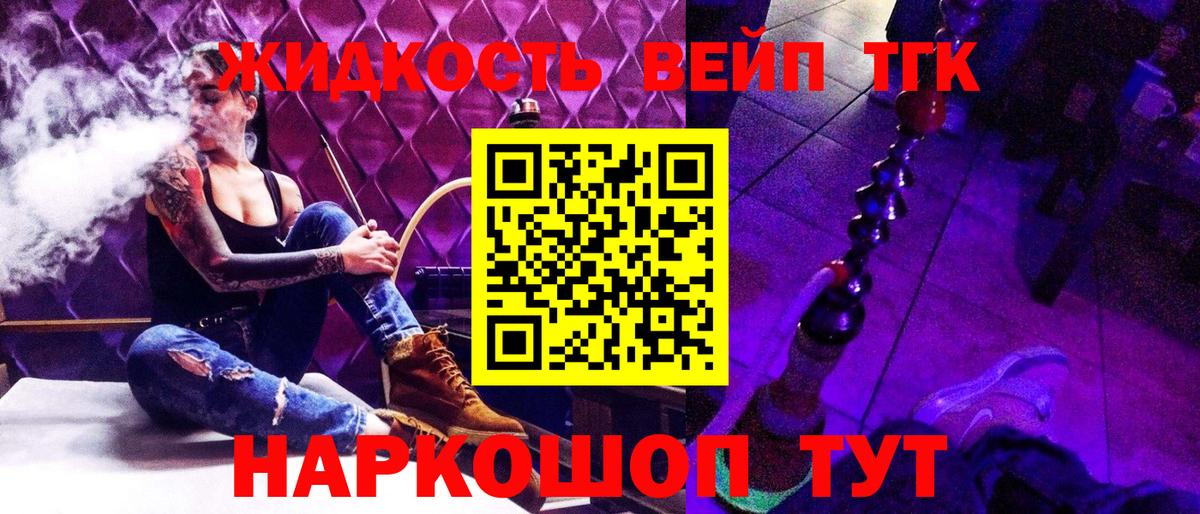 Дистиллят ТГК THC oil Воткинск