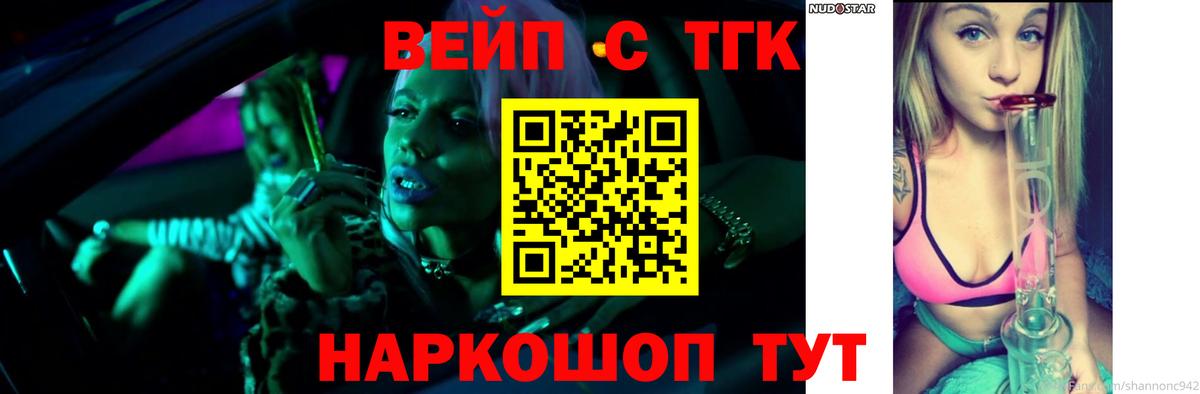 Дистиллят ТГК жижа  Дистиллят ТГК гашишное масло  Воткинск  Вход с VPN 