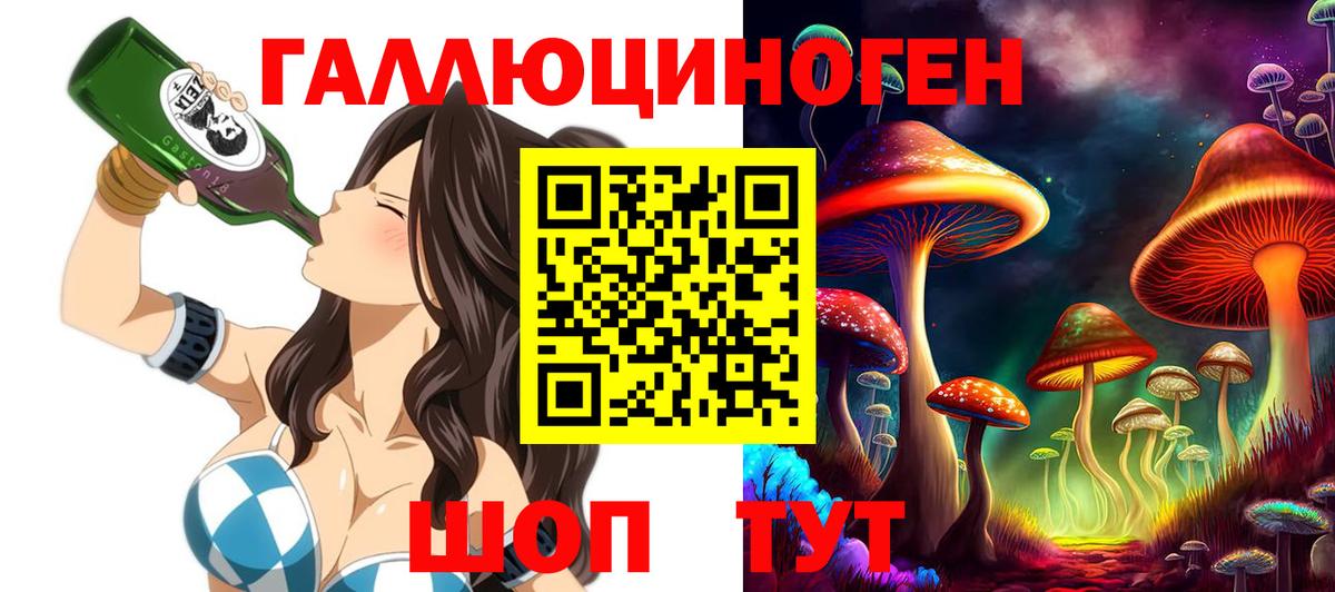 Галлюциногенные грибы мухоморы  Псилоцибиновые грибы Cubensis  Воткинск  Вход с VPN 