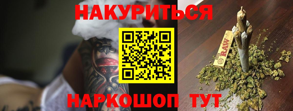 Каннабис LSD WEED  Вход с VPN  Воткинск  Марихуана планчик 